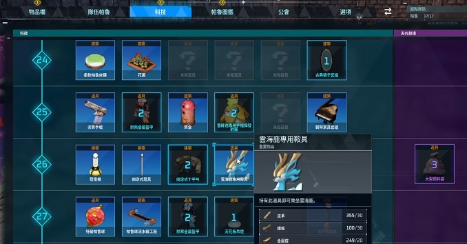 【幻獸帕魯Palworld】史上最快的幻獸 隱藏的也太深了｜速度超快｜跳的超高｜雲海鹿｜新手也能做到的簡單攻略｜阿翊 #幻獸帕魯 #palworld #steam #遊戲 #雲海鹿#幻獸 #帕魯