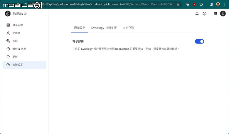 Synology BeeStation 開箱實測 專屬個人簡單好上手的私密雲端儲存