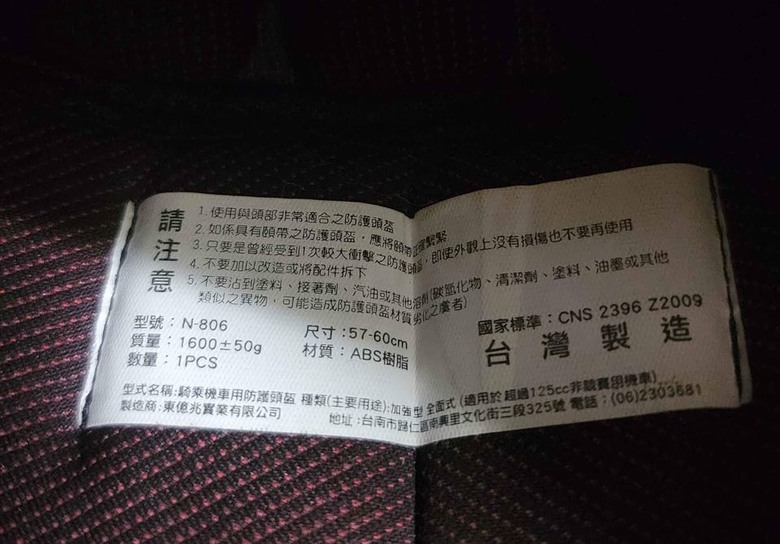 Nikko N-806 尺寸問題