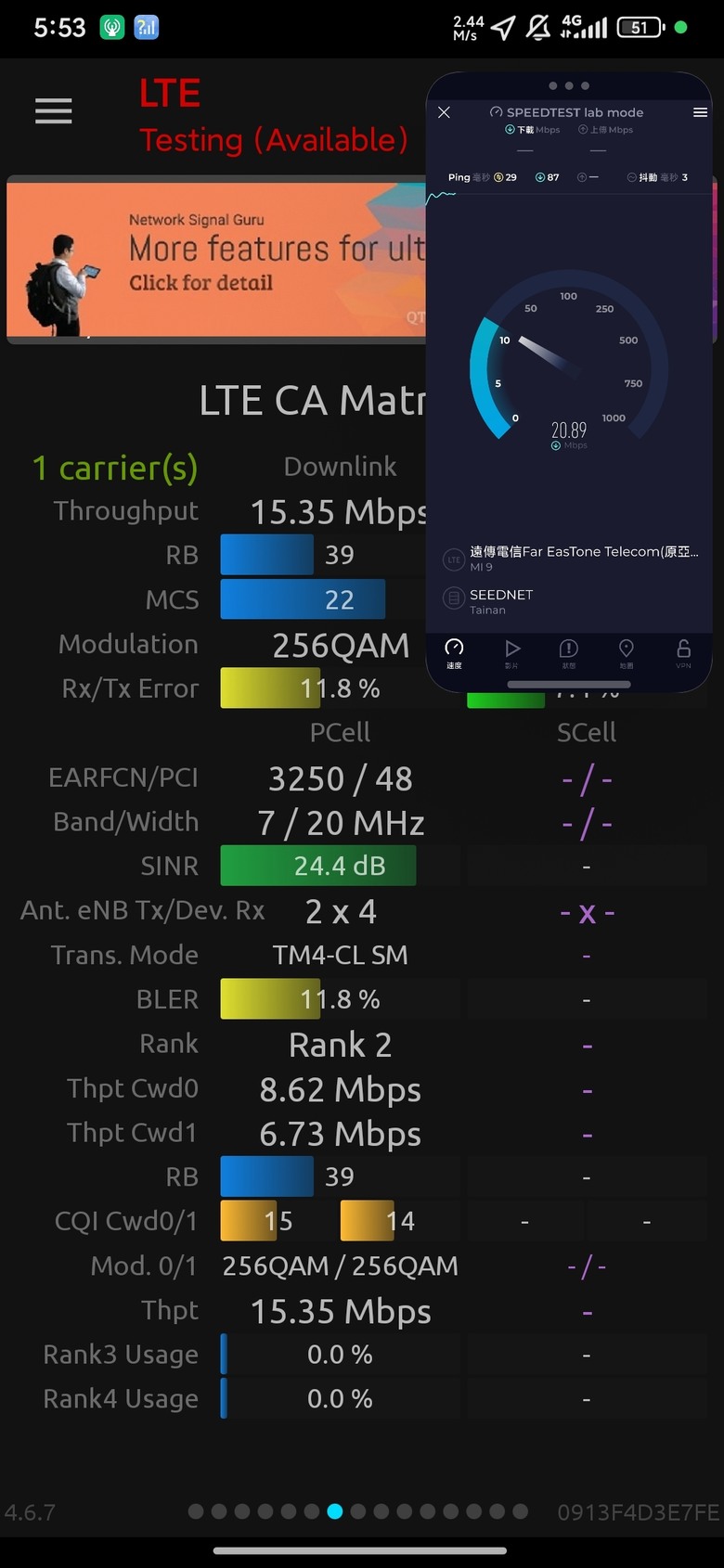 原亞太吃上遠傳Band7了