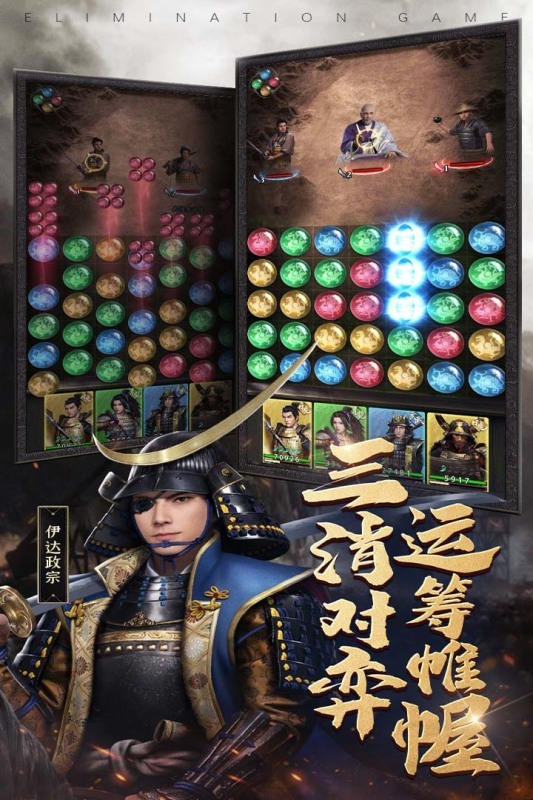 《進擊的戰場》 2月5日 開啟測試 日本戰國戰爭策略 SLG 手遊 + 三消休閒娛樂 | 打破傳統三消 再造戰國經典 結合建造、消除兩大元素 建造禦殿、佔領要塞 與其他玩家結盟戰鬥 成為天下之主