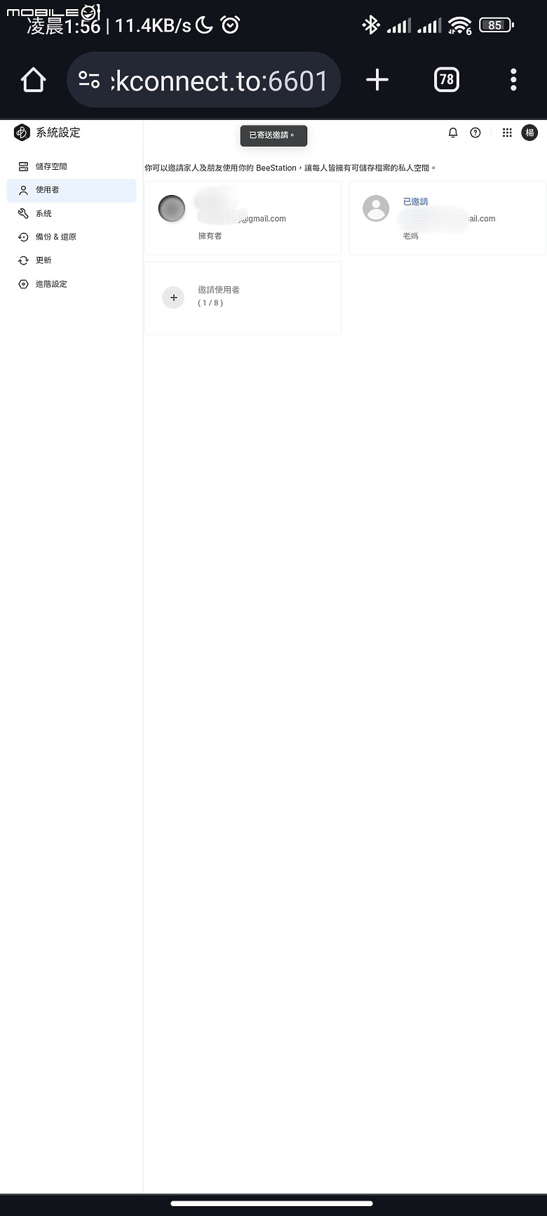 【 開箱分享 】解放容量焦慮，Synology BeeStation 讓你輕鬆自在整合所有雲端檔案，擺脫永無止境的收費訂閱制枷鎖！