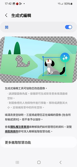 三星Galaxy S24 / S24+體驗|規格有感提升、AI輔助加分!
