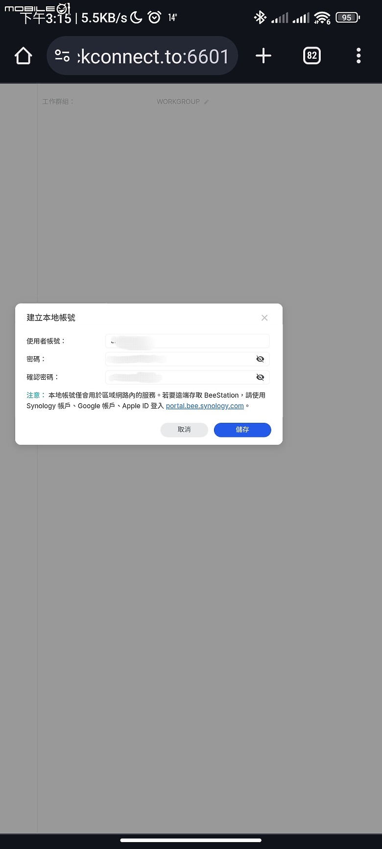 【 開箱分享 】解放容量焦慮，Synology BeeStation 讓你輕鬆自在整合所有雲端檔案，擺脫永無止境的收費訂閱制枷鎖！