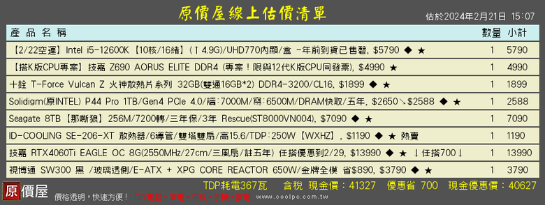 40K 自組求大佬健檢