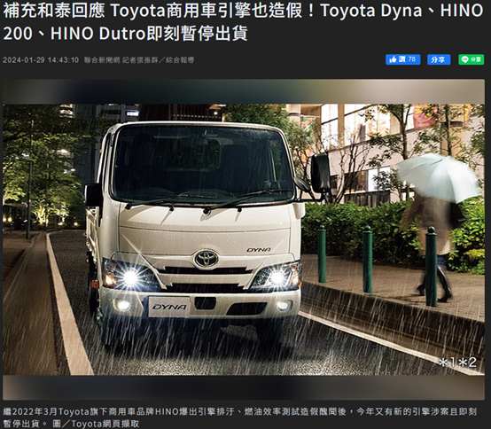 一直幫日本原廠Toyota解套清庫存不累？和泰為何不自己發展電動車品牌