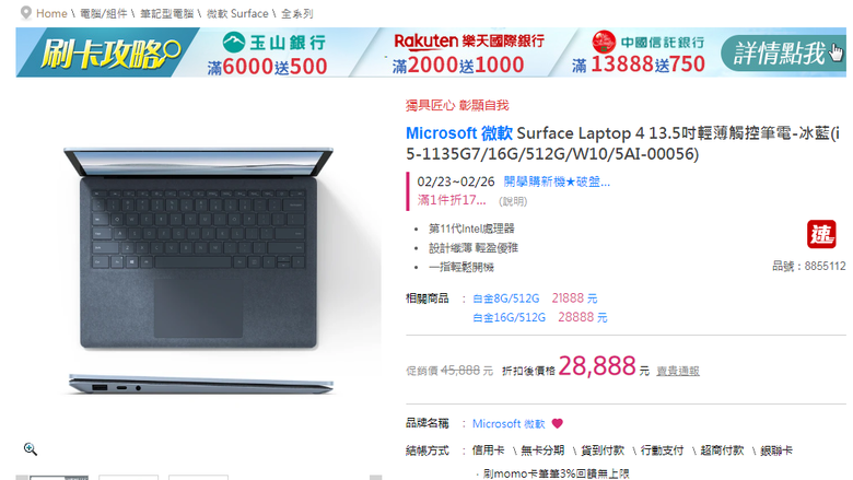 聯想筆電及微軟筆電