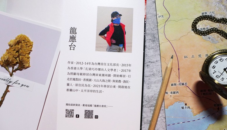 龍應台/散文《這個動盪的世界》閱讀心得