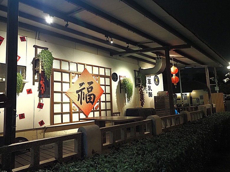 臺灣鳳梨工場、蚵仔寮漁市場、愛琴海岸海景渡假農場、橋頭糖廠、明寧靖王墓,外掛位在屏東的勝利星村V.I.P Zone — 2024年【小惡魔金龍踏春】春節假期遊程之一