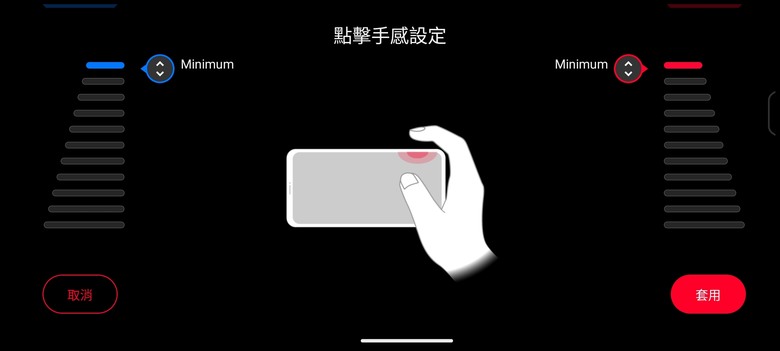 Rog 8肩鍵斷觸問題