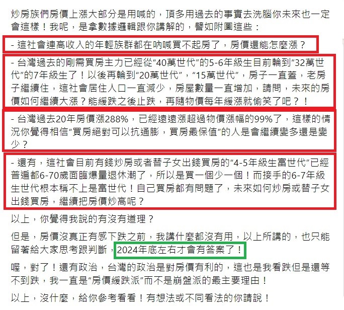 不聽老人言，吃虧在眼前，大家身邊也有這種好心長輩吧