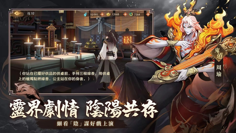 《屍戰三國》 2月4日 正式上線 全新喪屍題材+三國卡牌手遊 | 禮包碼集結 | 魏蜀吳群四大職業 帥氣美型的三國武將回合制3D卡牌 指尖操作 爆酷技能 一鍵穿越 屍化三國 逆天改命重寫三國歷史