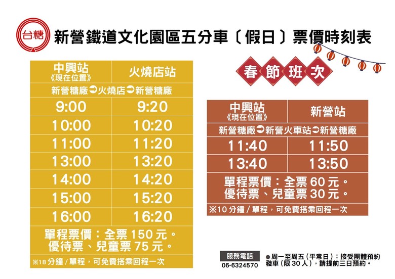 點我看大圖 【小惡魔金龍踏春】新營鐵道文化園區|鹽水永成戲院、八角樓、月津港燈節