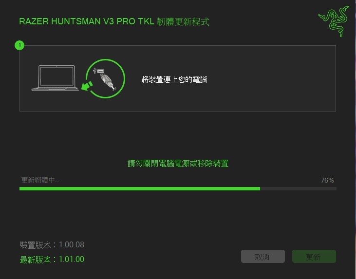 Razer Huntsman V3 Pro - 可調鍵程、快速觸發、讓您成為專業玩家