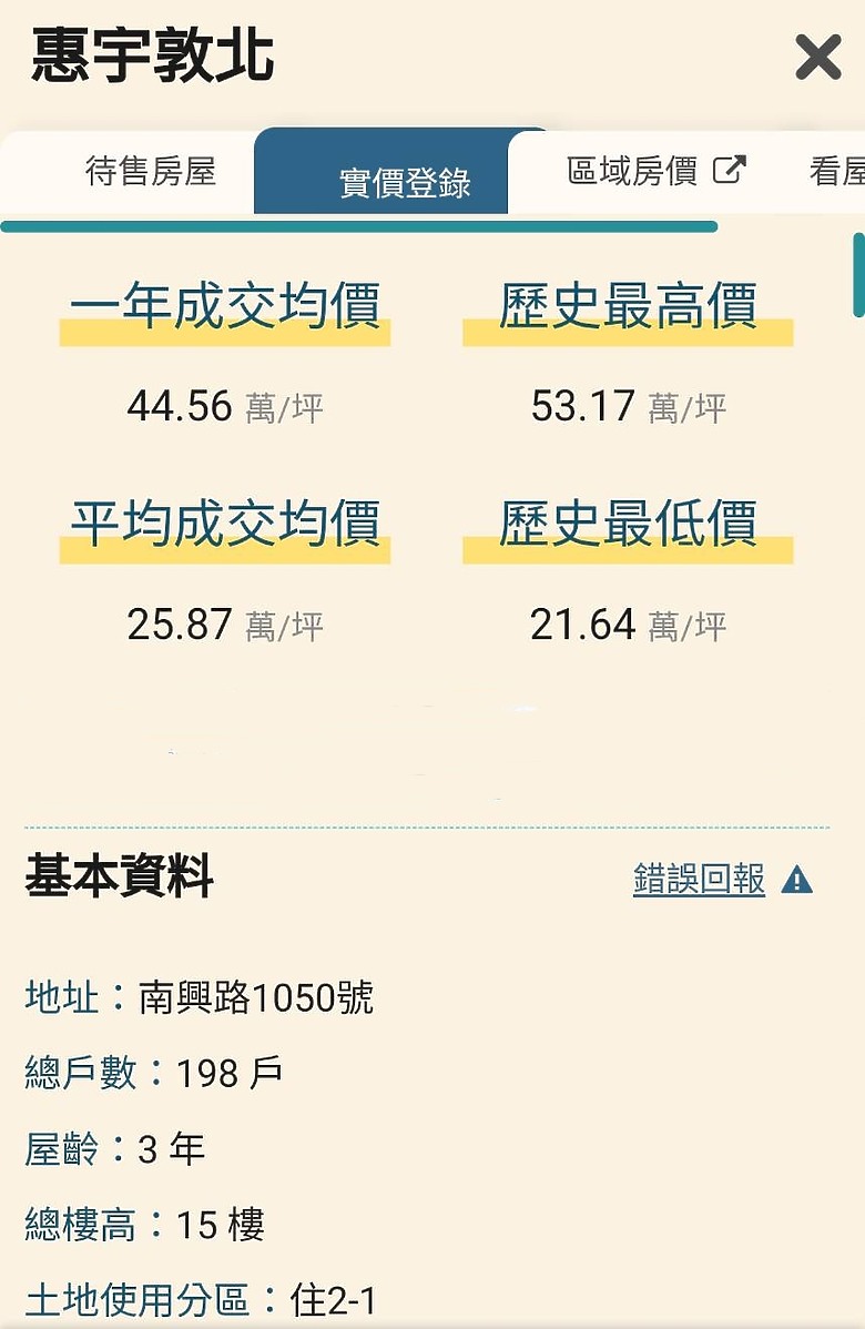 惠宇2024機捷新案