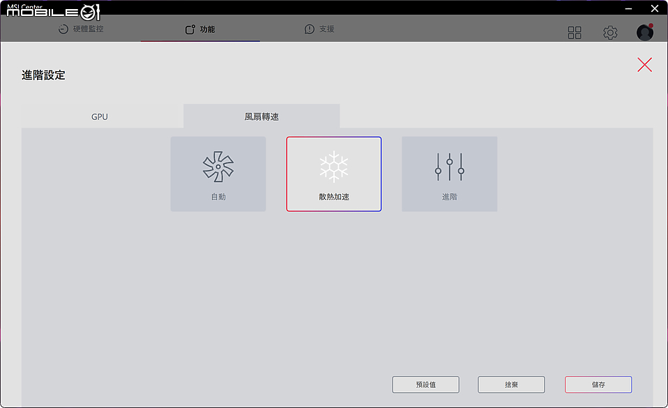 MSI Raider GE68 HX 14V 測試報告|以準旗艦姿態展現巔峰電競效能