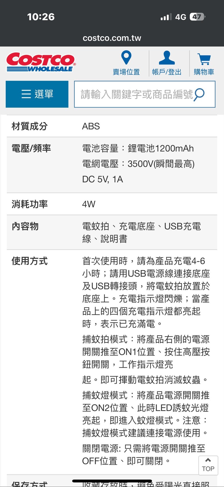 請益-電蚊拍帶到澳洲使用（220v)