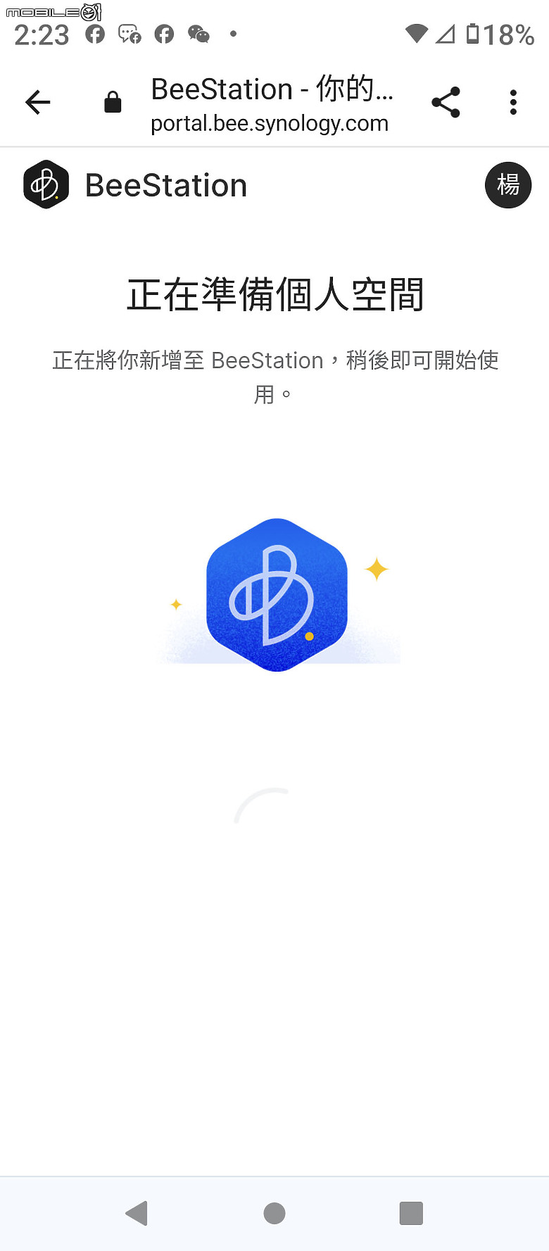 【 開箱分享 】解放容量焦慮，Synology BeeStation 讓你輕鬆自在整合所有雲端檔案，擺脫永無止境的收費訂閱制枷鎖！