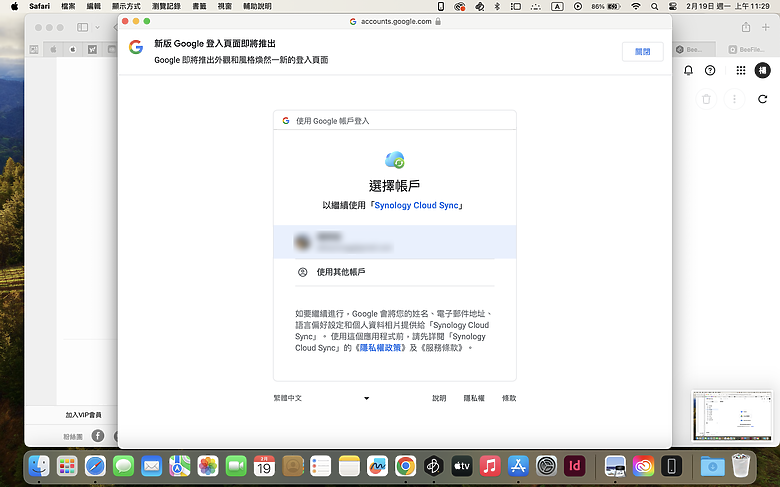 【 開箱分享 】解放容量焦慮，Synology BeeStation 讓你輕鬆自在整合所有雲端檔案，擺脫永無止境的收費訂閱制枷鎖！