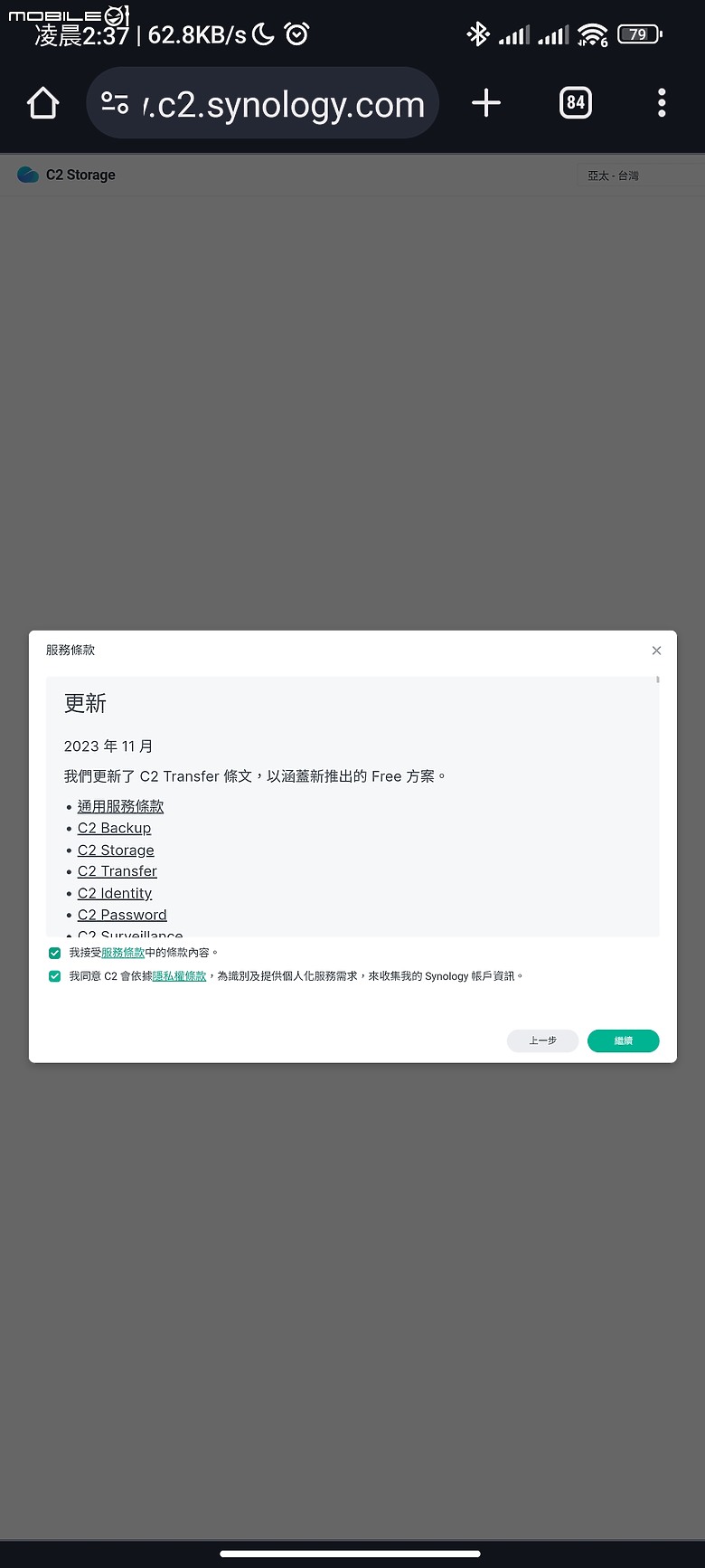 【 開箱分享 】解放容量焦慮，Synology BeeStation 讓你輕鬆自在整合所有雲端檔案，擺脫永無止境的收費訂閱制枷鎖！