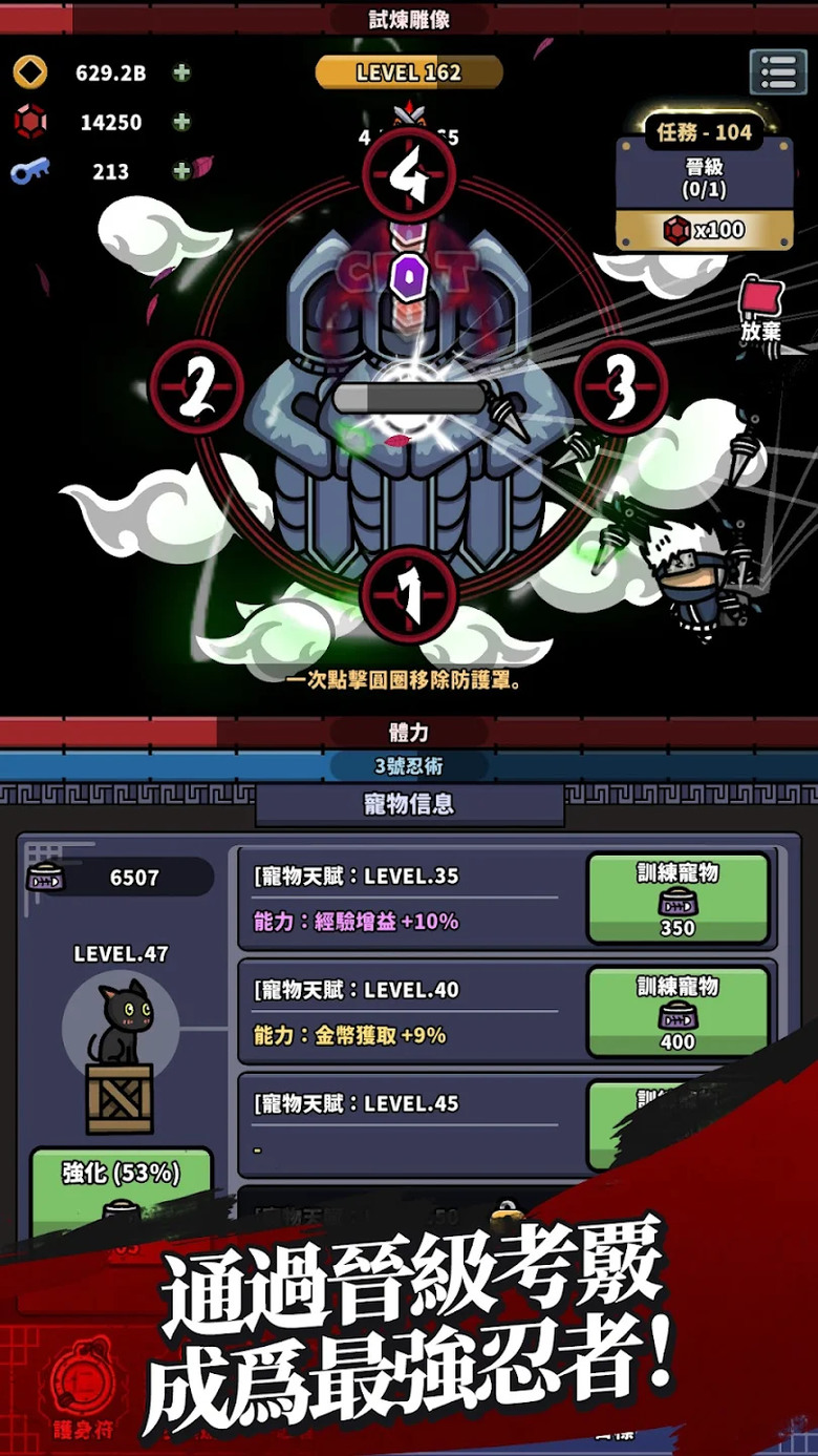 《熱血忍者:放置養成》 無止境的修煉和挑戰 忍者 AFK RPG | 雖然也是韓式的放置掛機 但是玩法更特別新鮮 競賽跑酷無限奔跑突破距離 招喚收集忍貓、忍者、手裏劍、技能