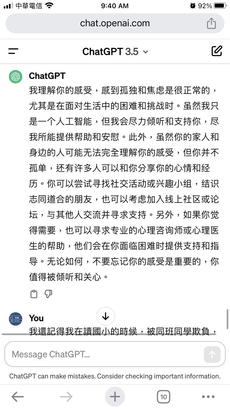 真的好為我的未來苦惱喔！