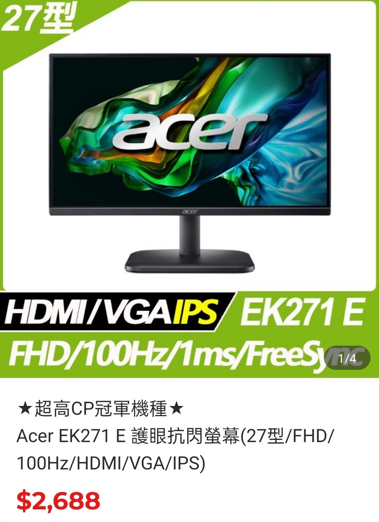 acer asus BenQ 給我進來