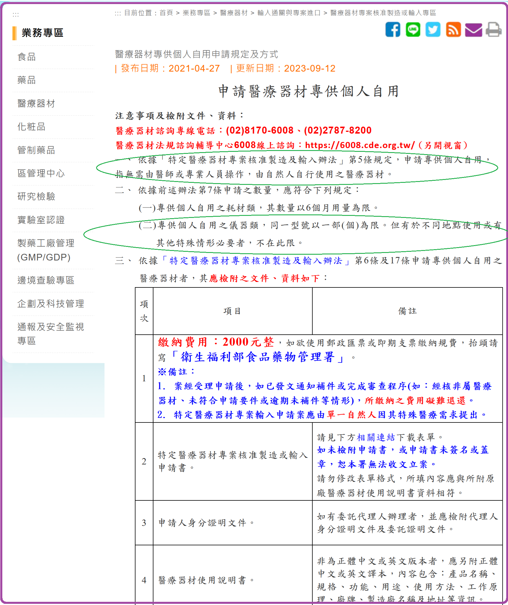 點我看大圖
