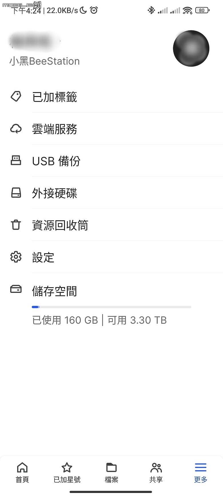 【 開箱分享 】解放容量焦慮，Synology BeeStation 讓你輕鬆自在整合所有雲端檔案，擺脫永無止境的收費訂閱制枷鎖！