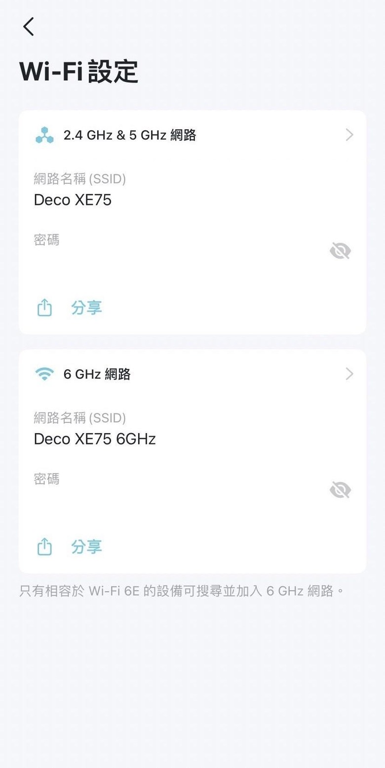 Deco XE75 三頻Mesh Wi-Fi 6E開箱實測
