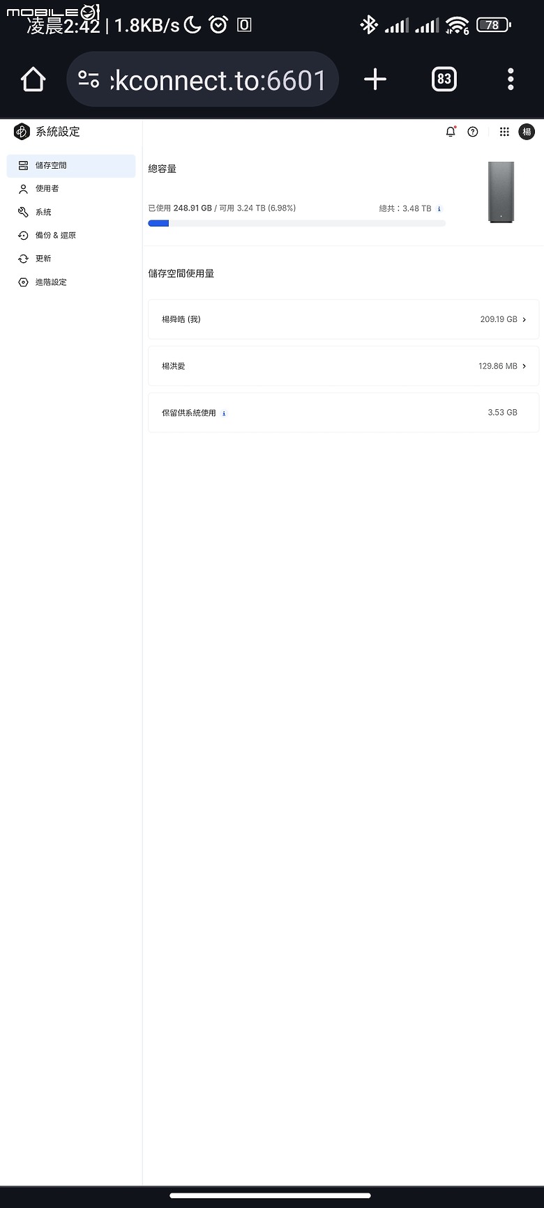 【 開箱分享 】解放容量焦慮，Synology BeeStation 讓你輕鬆自在整合所有雲端檔案，擺脫永無止境的收費訂閱制枷鎖！
