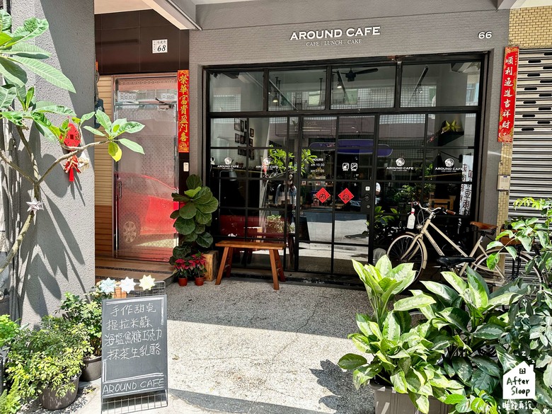 高雄苓雅｜流浪咖啡 AROUND CAFE＿近文化中心的老宅咖啡