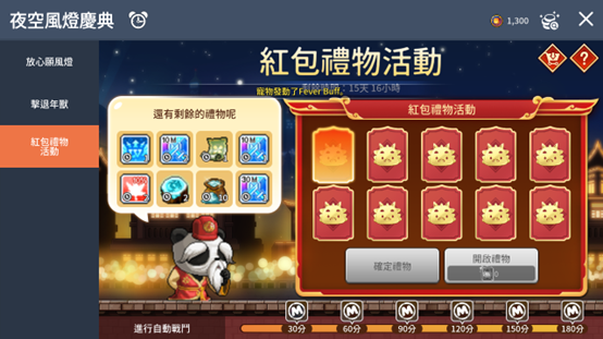 【楓之谷M】皇家騎士團Remaster - 騎士團颯爽回歸!