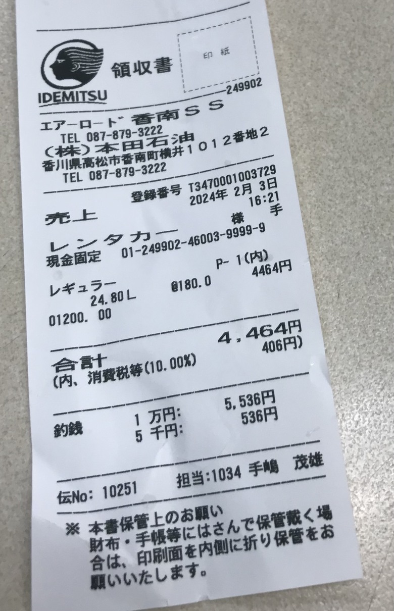 日本四國/香川愛媛/小家族旅遊11人/5天4夜/租車/素食者同行