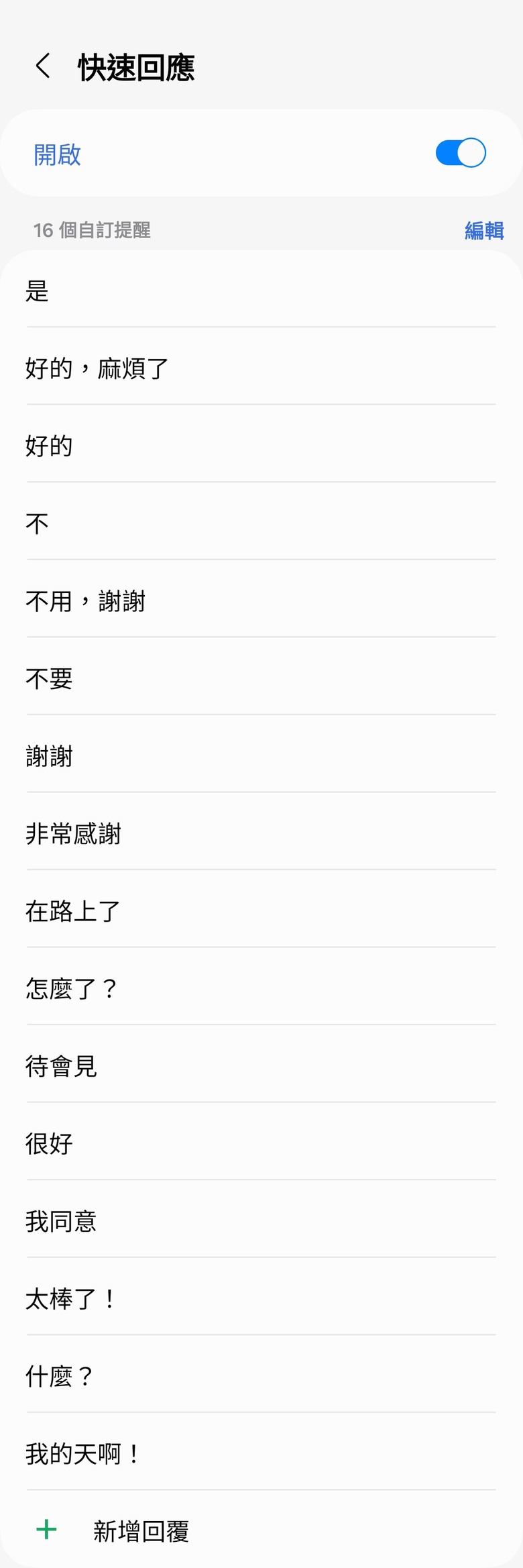 Galaxy Fit3 智慧手環 火速開箱（3/1更新優惠資訊）