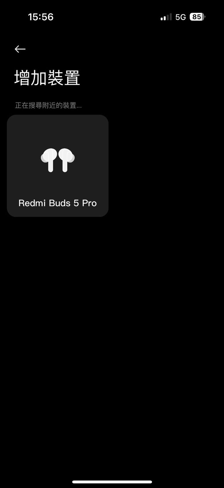 過年前入手Redmi Buds 5 Pro簡單開箱