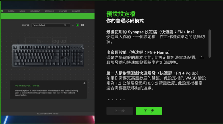 Razer Huntsman V3 Pro 類比光軸電競鍵盤開箱試用 以可調光軸設計提供超高靈敏度反應