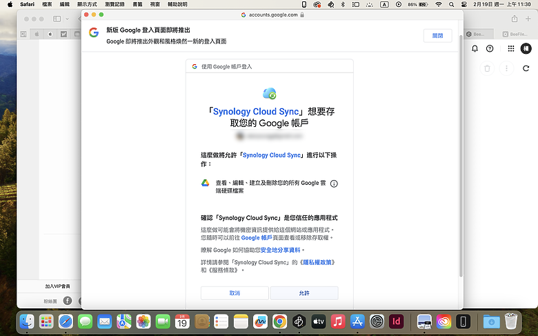 【 開箱分享 】解放容量焦慮，Synology BeeStation 讓你輕鬆自在整合所有雲端檔案，擺脫永無止境的收費訂閱制枷鎖！