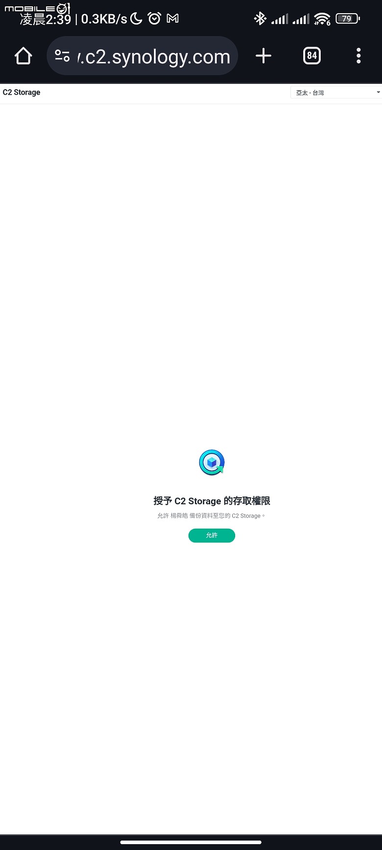 【 開箱分享 】解放容量焦慮，Synology BeeStation 讓你輕鬆自在整合所有雲端檔案，擺脫永無止境的收費訂閱制枷鎖！