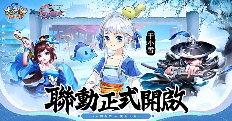 《大俠客-龍行天下》 2月8日 春節大活動 超多福利 新年虛寶碼：dragon666 | 經典武俠新傳 3D豎版武俠風 MMO 手遊 | 登入領取200連抽 暢意江湖 炫酷變身 親密社交 豎屏操作