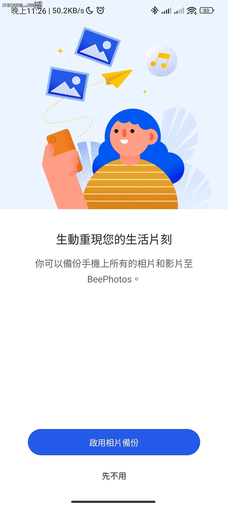 【 開箱分享 】解放容量焦慮，Synology BeeStation 讓你輕鬆自在整合所有雲端檔案，擺脫永無止境的收費訂閱制枷鎖！