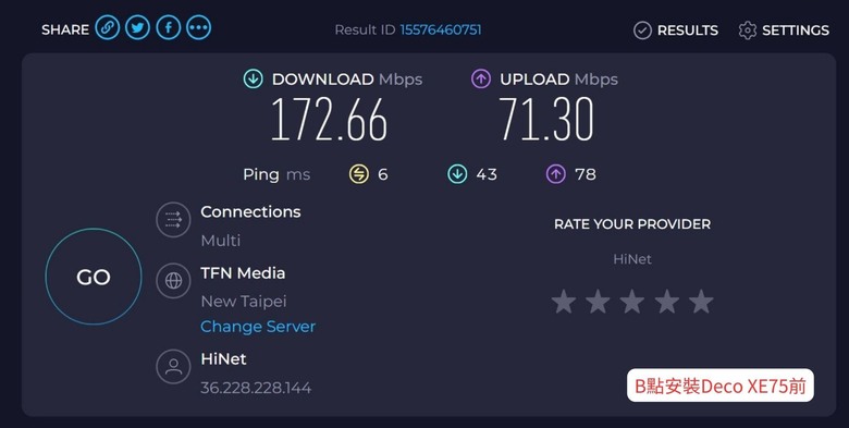 Deco XE75 三頻Mesh Wi-Fi 6E開箱實測