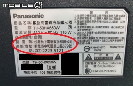 產地無法標示台灣的電視憑什麼整天說"國產"???????