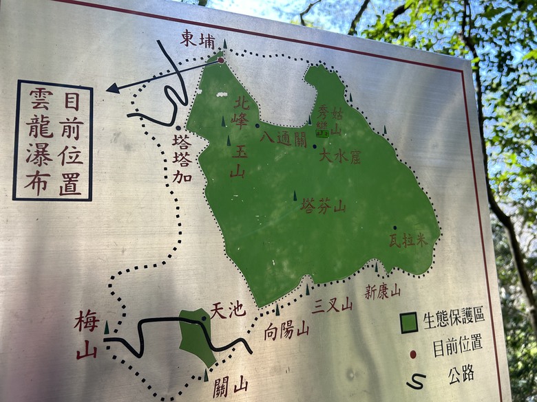 【小惡魔金龍踏春】八通關古道西段(西部版錐麓古道)