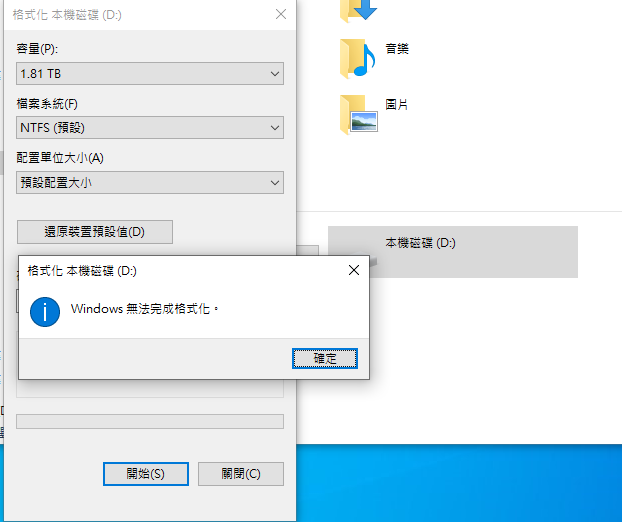 請益,請問我的這顆ADATA的2T外接式硬碟還有救嗎?