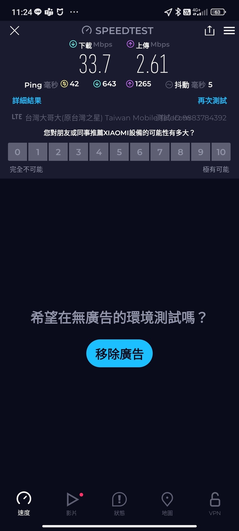 合併後台星雲龍瀑布接近滿格