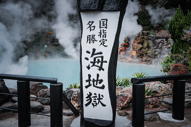 2024日本北九州家庭旅遊-Day3~5 in 別府、阿蘇 & 熊本