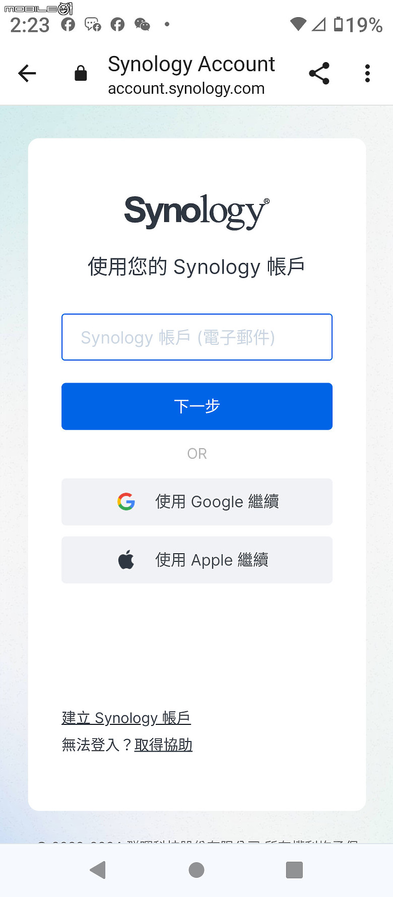 【 開箱分享 】解放容量焦慮，Synology BeeStation 讓你輕鬆自在整合所有雲端檔案，擺脫永無止境的收費訂閱制枷鎖！