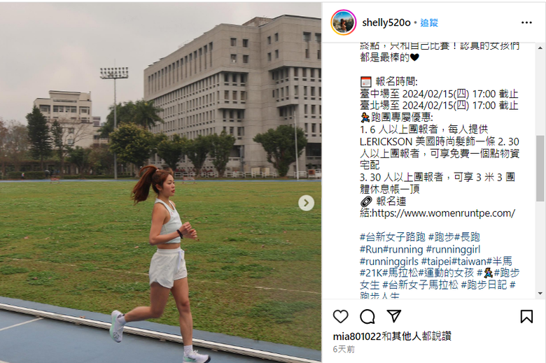 有人會參加今年的台新女子路跑嗎?