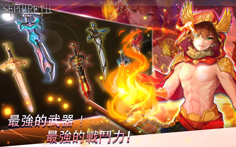 《賽菲魯斯》2月15日 上架 韓國二次元 2D 橫向捲軸 MMORPG 闖關放置型戰鬥 | 召集精靈夥伴 合成進化 改變形象 強化打造武器裝備 體驗無盡的成長
